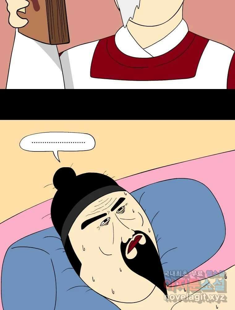 금수친구들 시즌3 97화 폭풍을 부르는 조선 구원 대작전!(29) 6