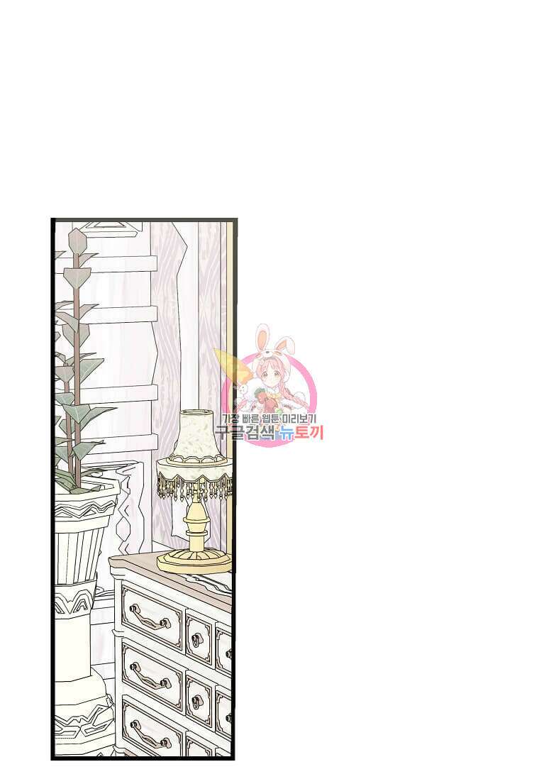 공녀님의 위험한 오빠들 94화 1
