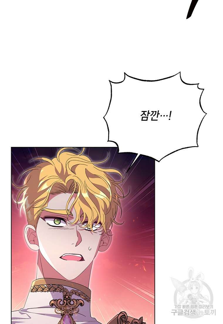 집착 서브 남주가 미쳐 날뛴다 45화 7