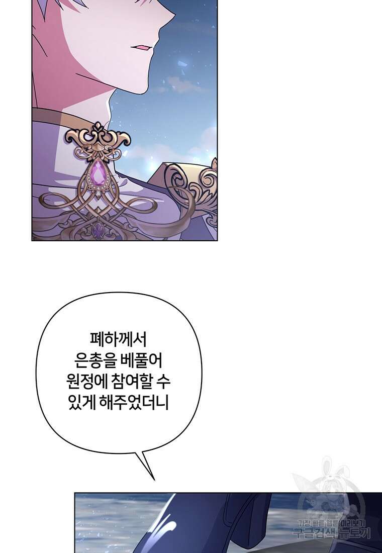 집착 서브 남주가 미쳐 날뛴다 45화 12
