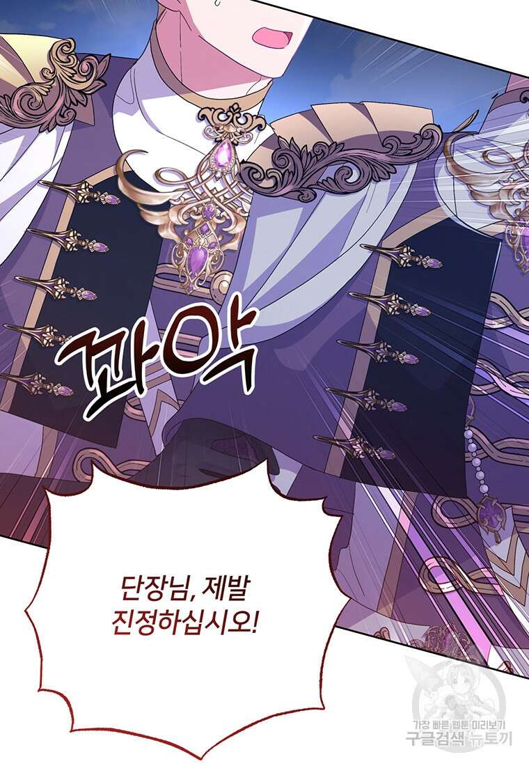 집착 서브 남주가 미쳐 날뛴다 45화 18