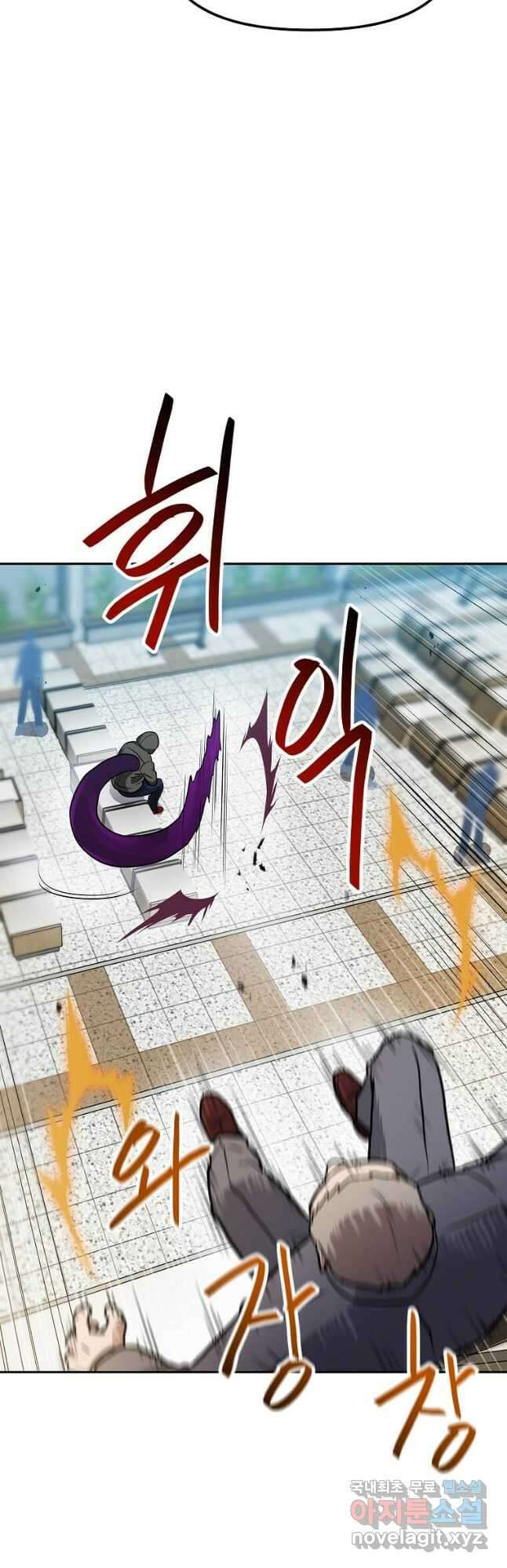 내 행운은 만렙이다 95화 11