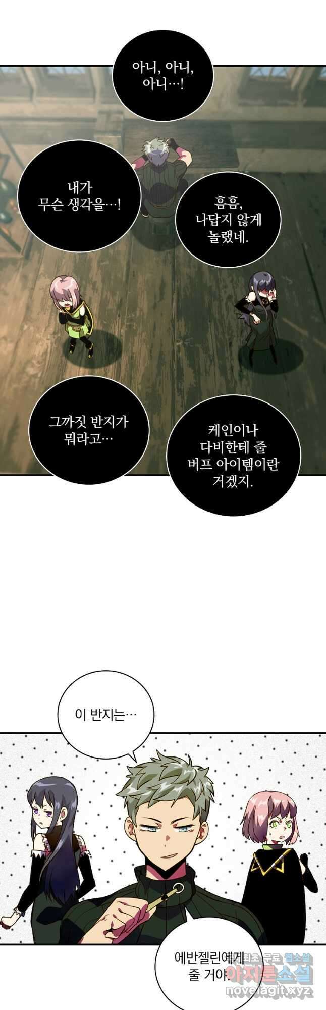 나는 될놈이다 190화 3