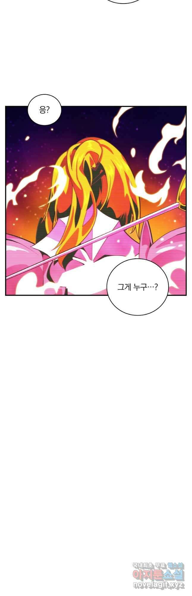 나는 될놈이다 190화 4