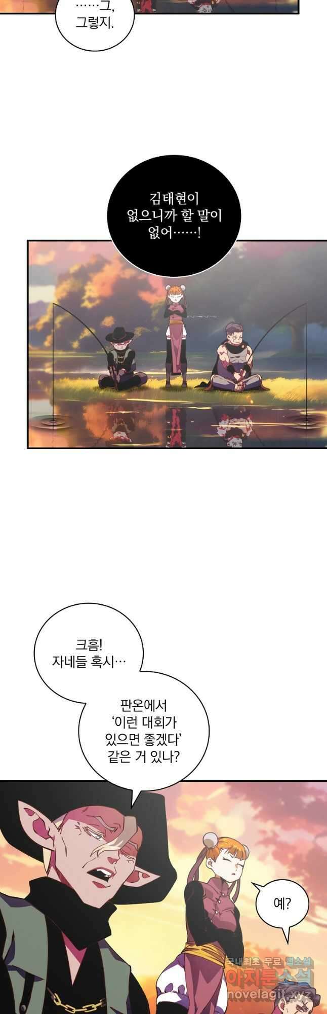 나는 될놈이다 190화 8