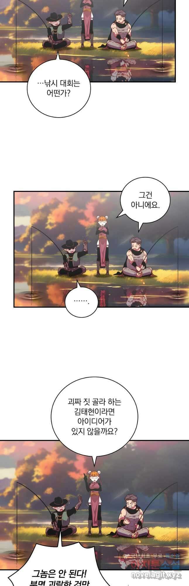 나는 될놈이다 190화 10
