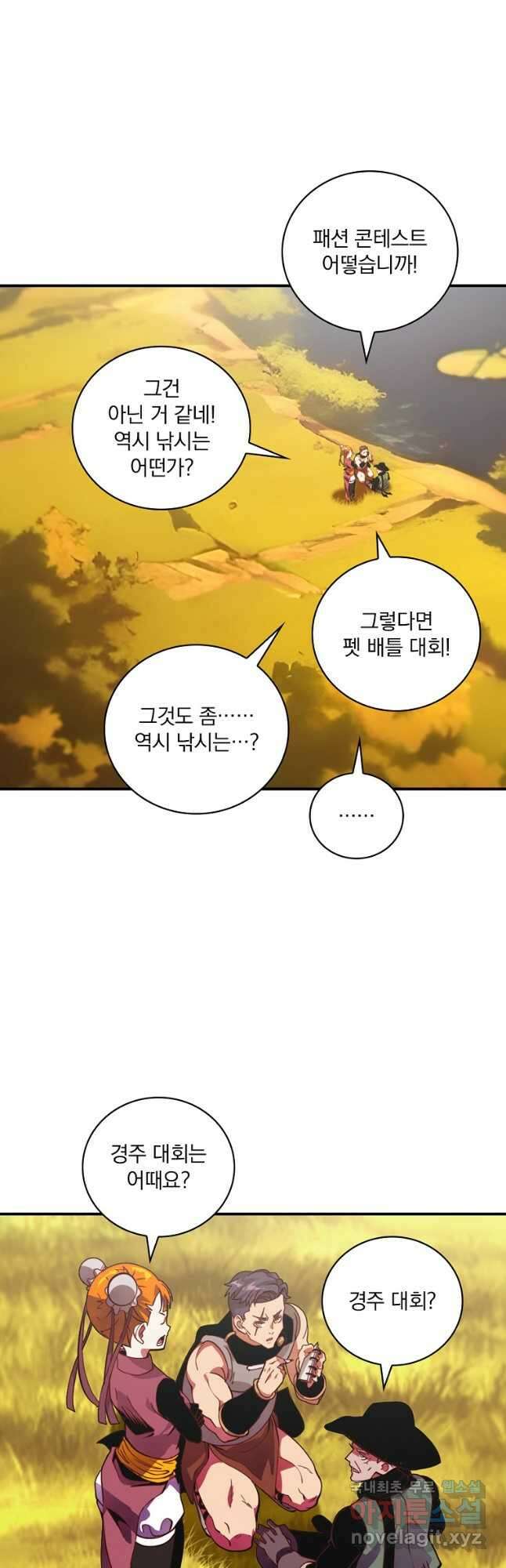 나는 될놈이다 190화 12