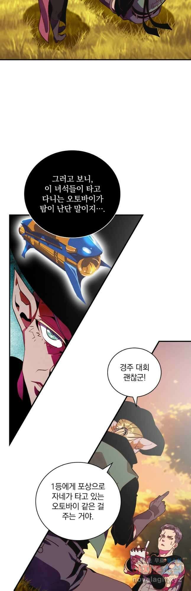 나는 될놈이다 190화 13