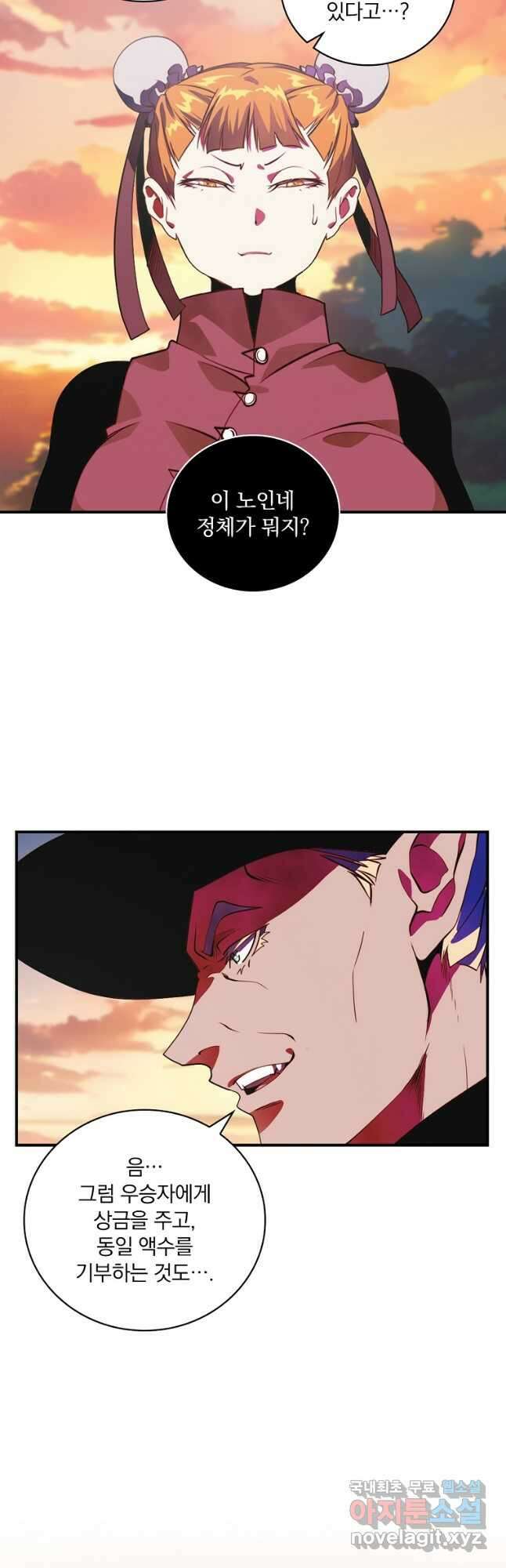 나는 될놈이다 190화 16