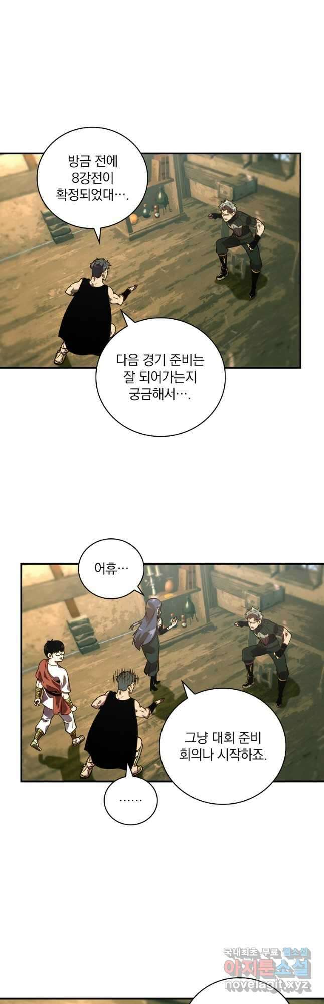 나는 될놈이다 190화 28