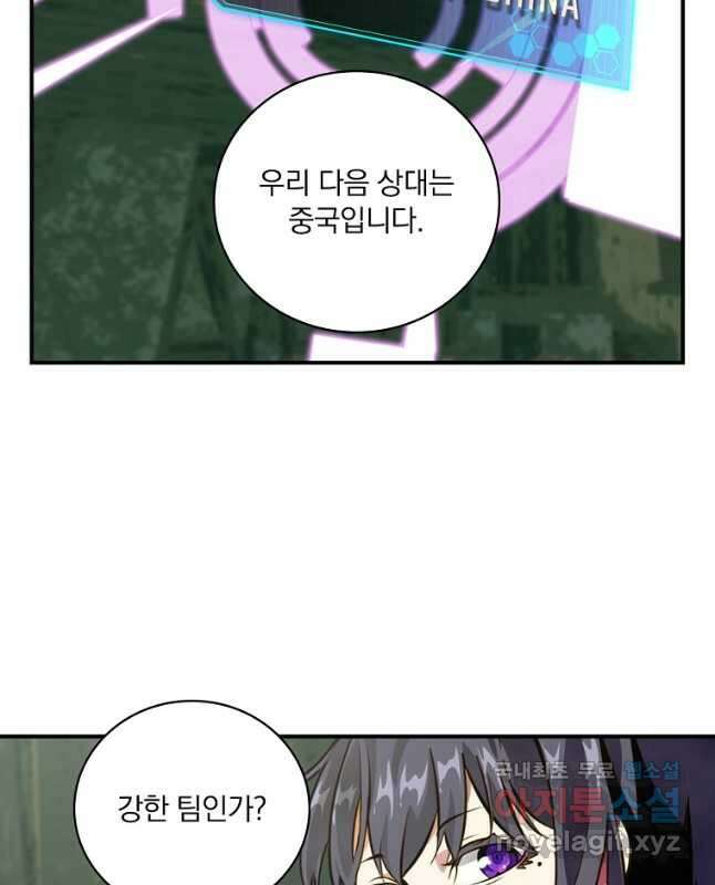 나는 될놈이다 190화 30