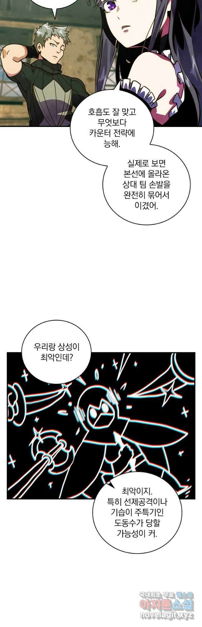 나는 될놈이다 190화 31