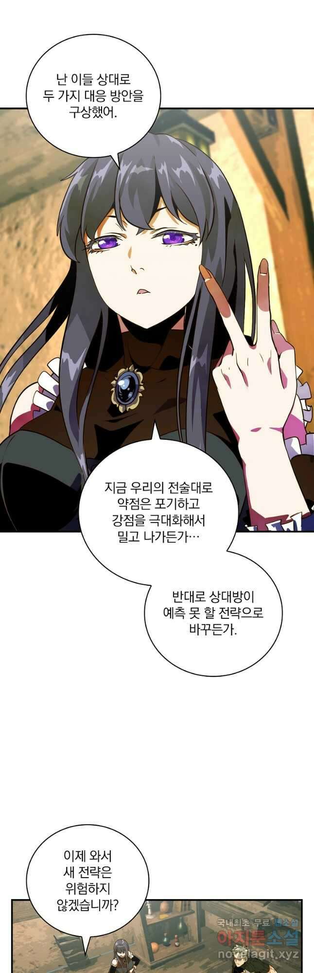 나는 될놈이다 190화 32