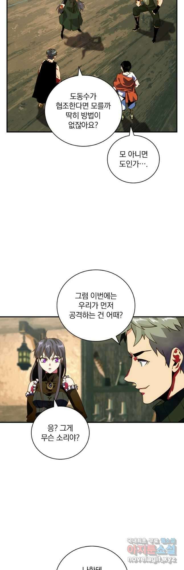 나는 될놈이다 190화 33