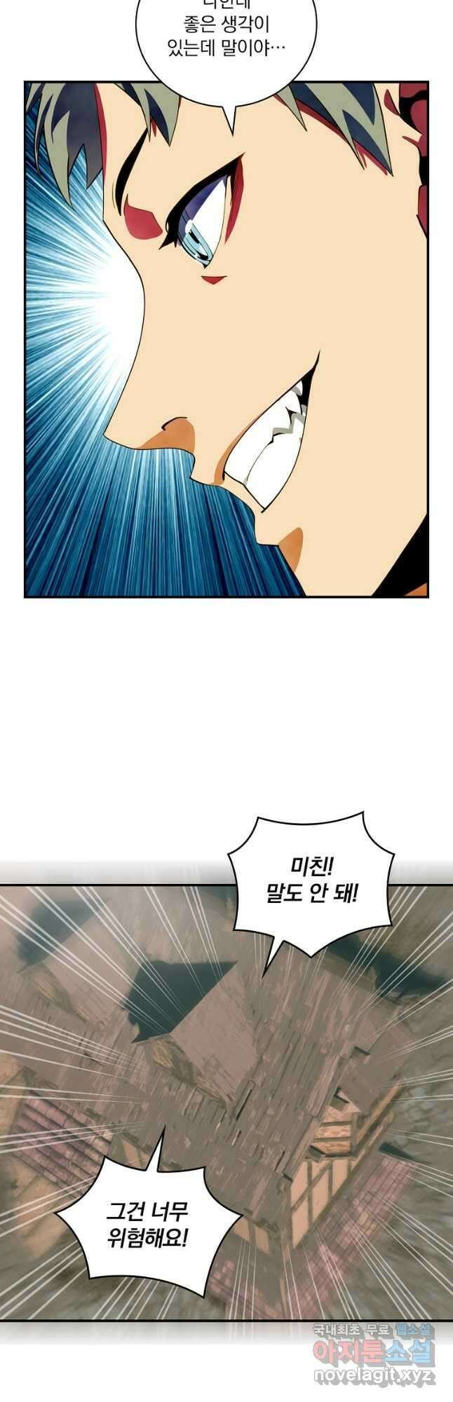 나는 될놈이다 190화 34