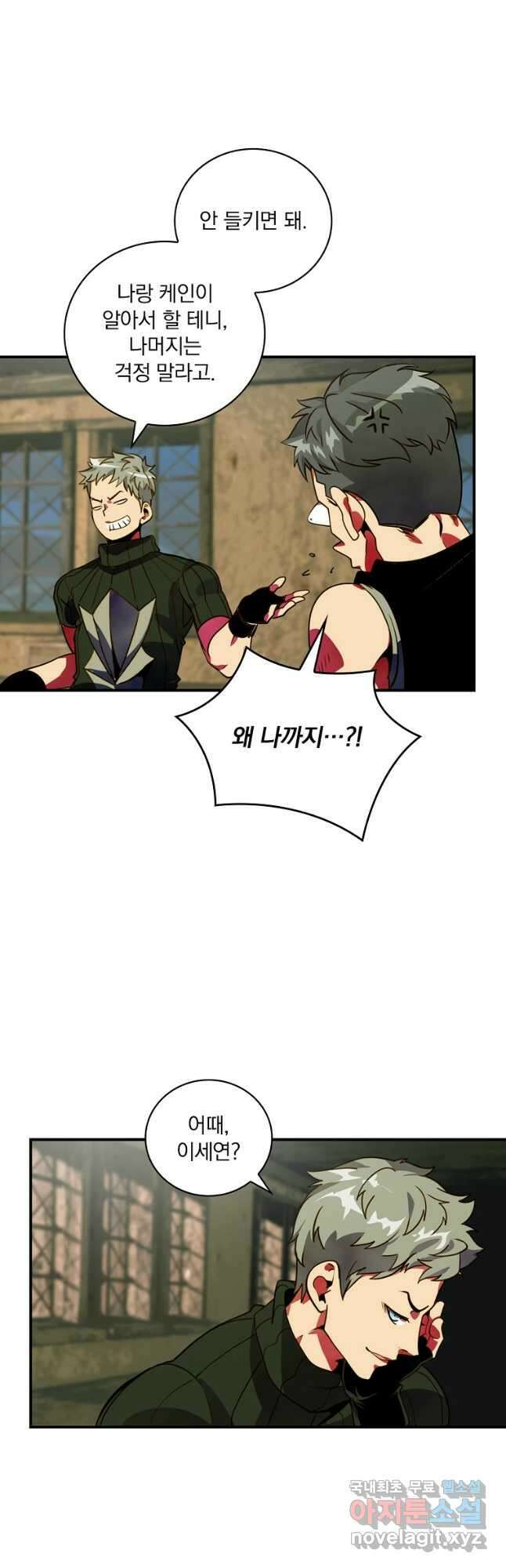 나는 될놈이다 190화 35