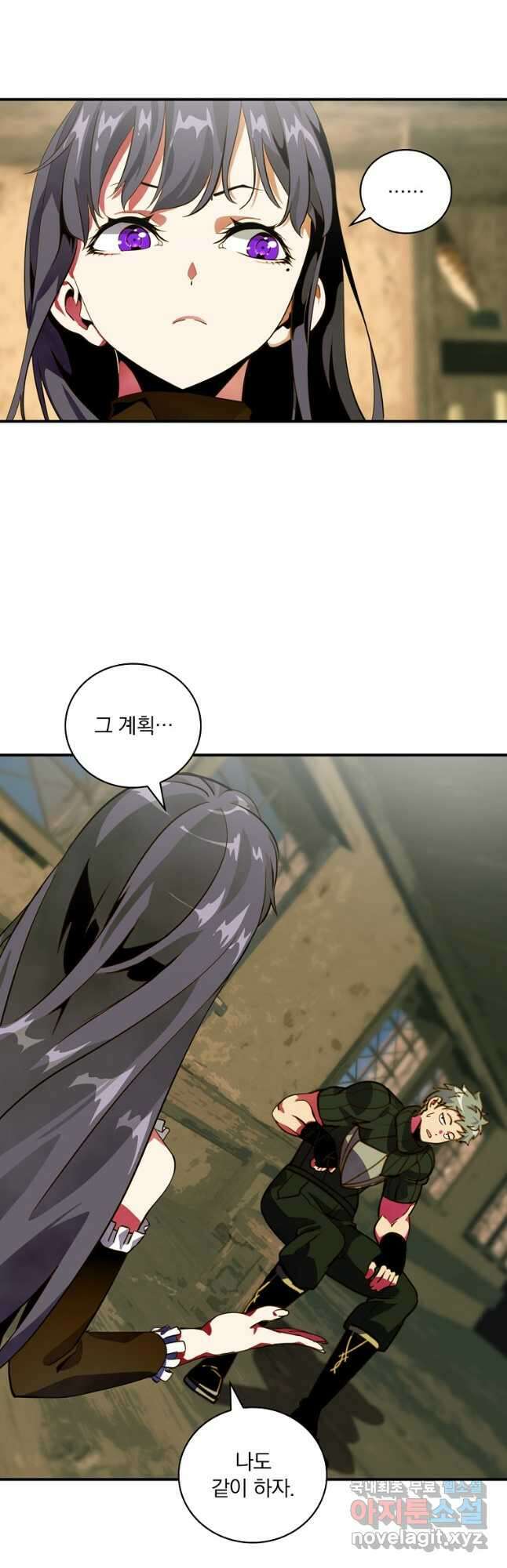 나는 될놈이다 190화 36