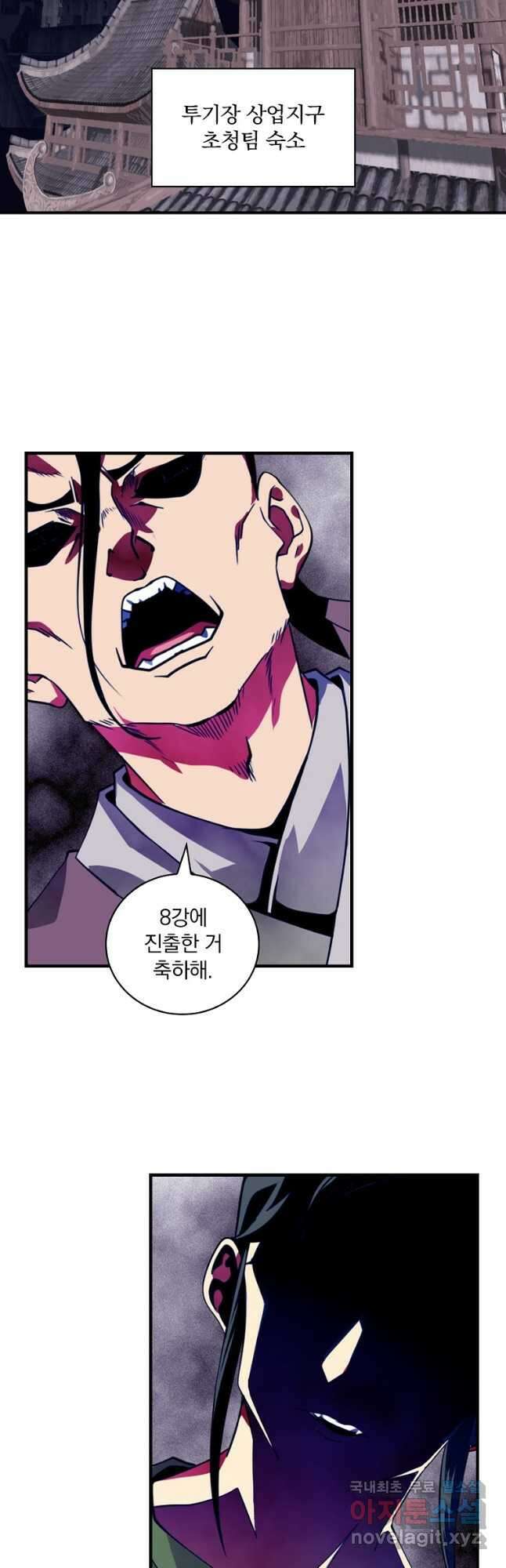 나는 될놈이다 190화 38