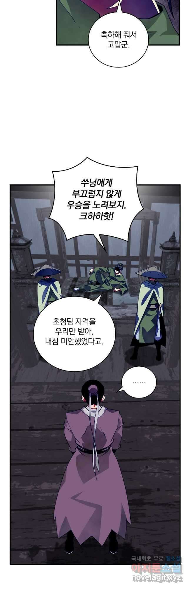 나는 될놈이다 190화 39