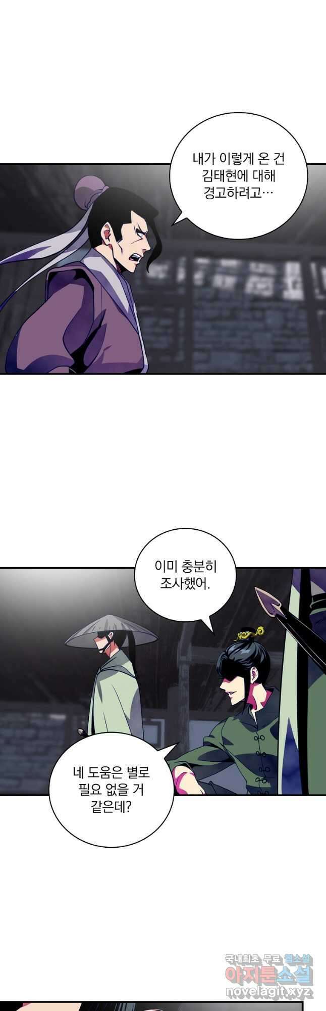 나는 될놈이다 190화 40