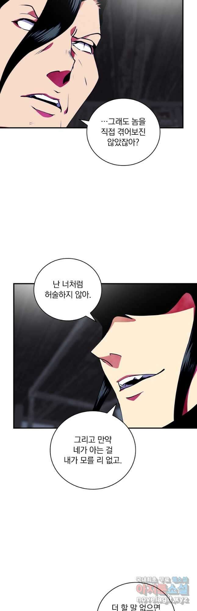 나는 될놈이다 190화 41