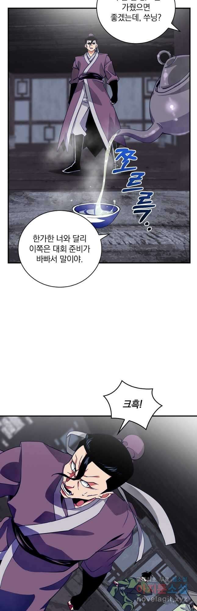 나는 될놈이다 190화 42
