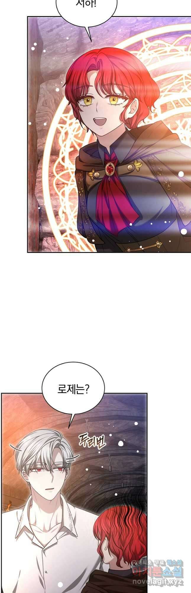 감금물의 하녀로 살아가기 42화 6
