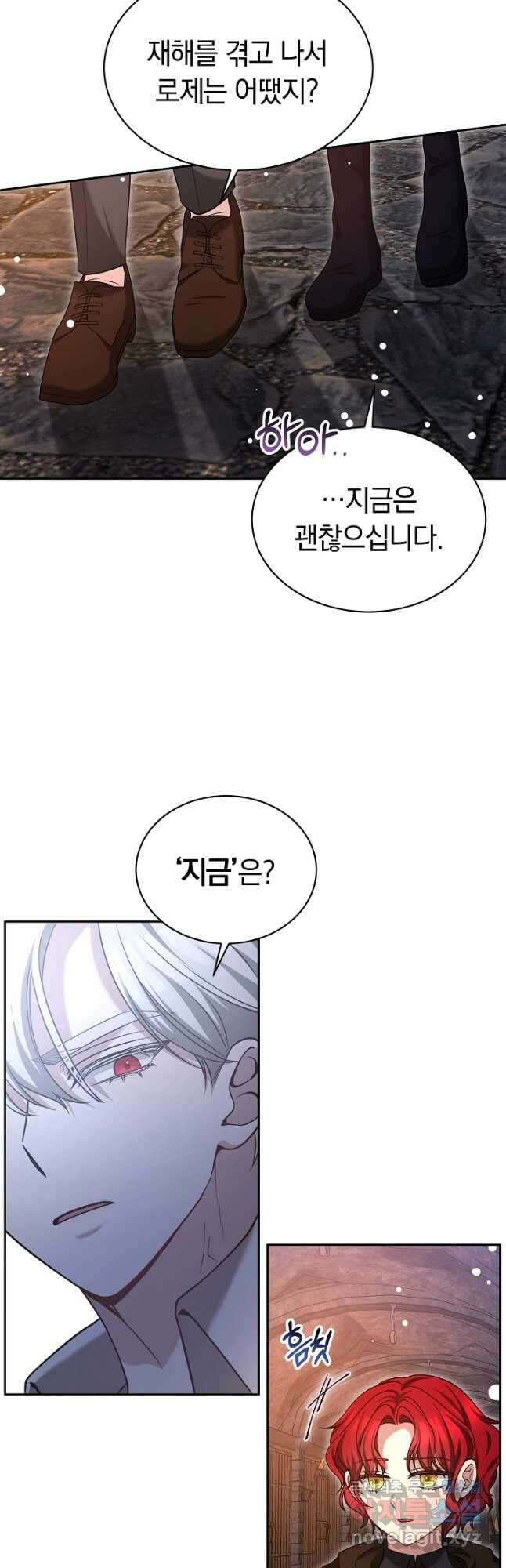 감금물의 하녀로 살아가기 42화 8