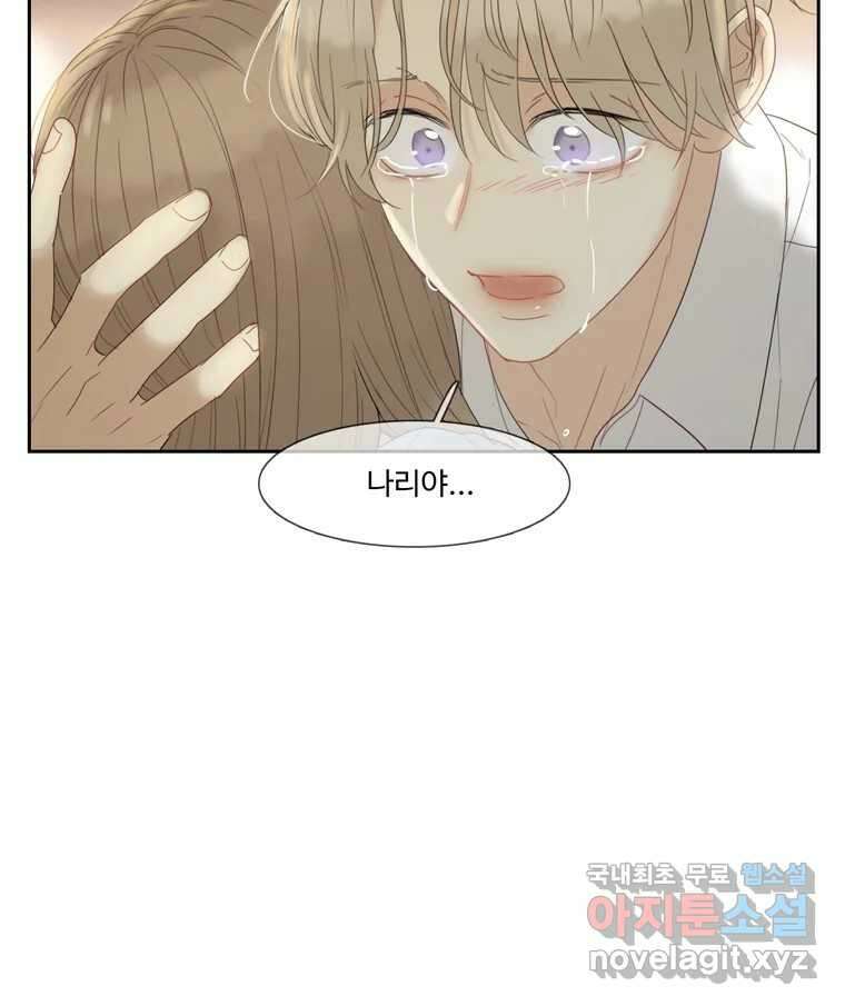 러브샷 48화 4