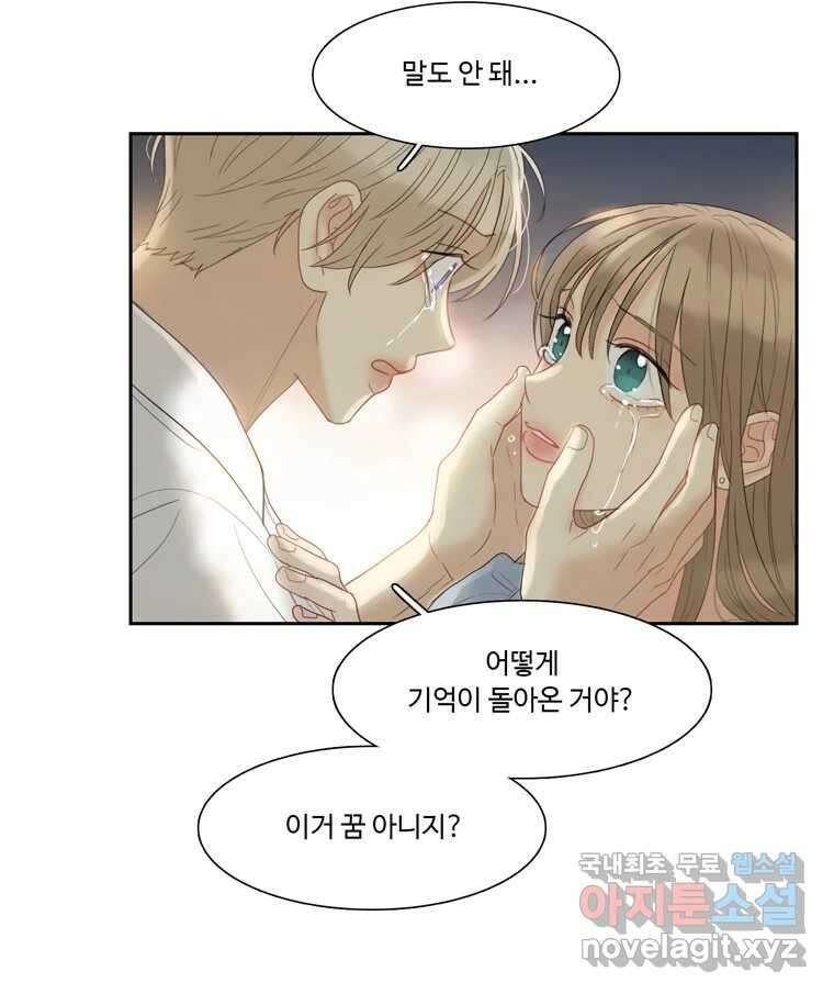 러브샷 48화 5