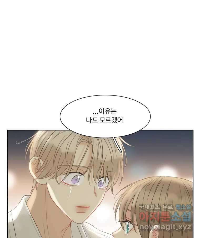 러브샷 48화 6