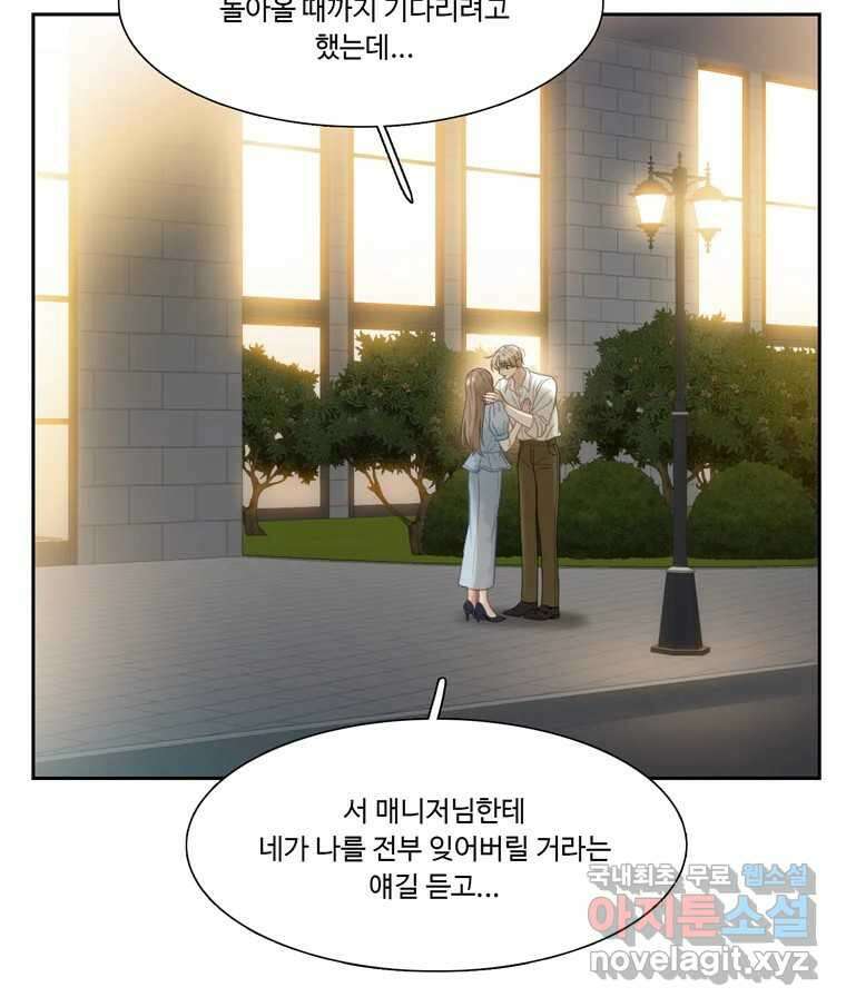 러브샷 48화 8