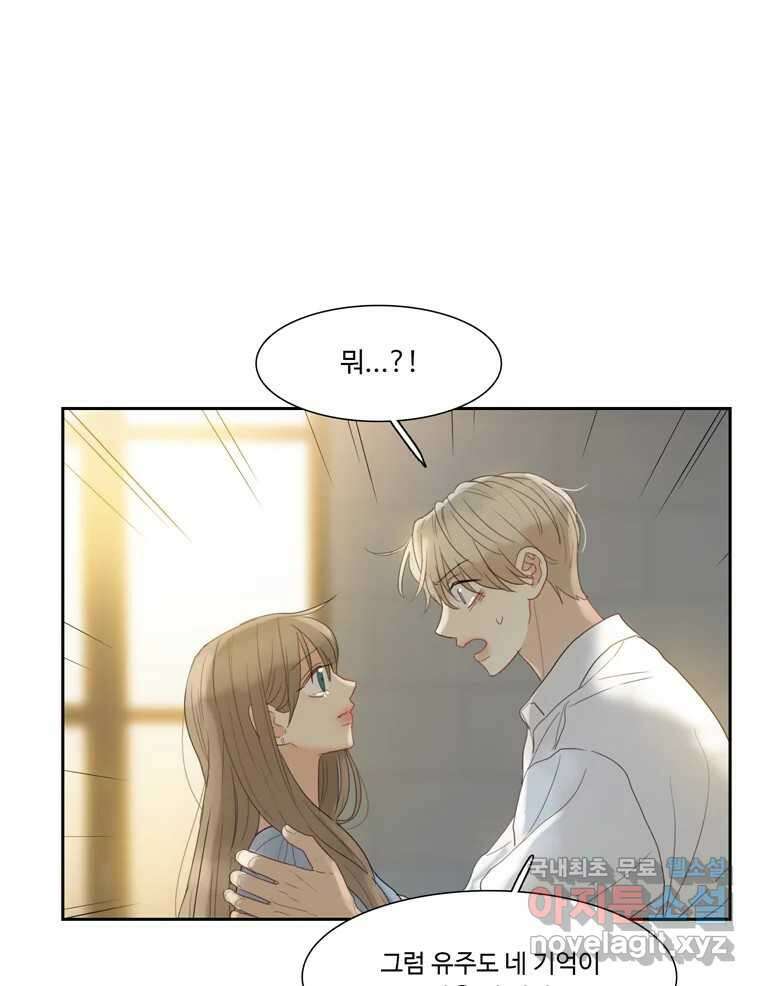 러브샷 48화 9