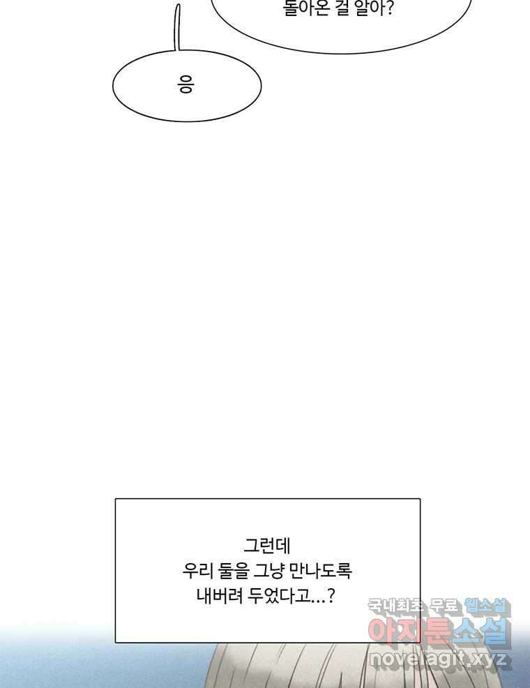 러브샷 48화 10
