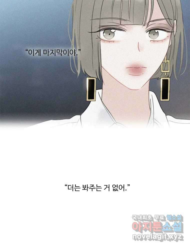 러브샷 48화 11