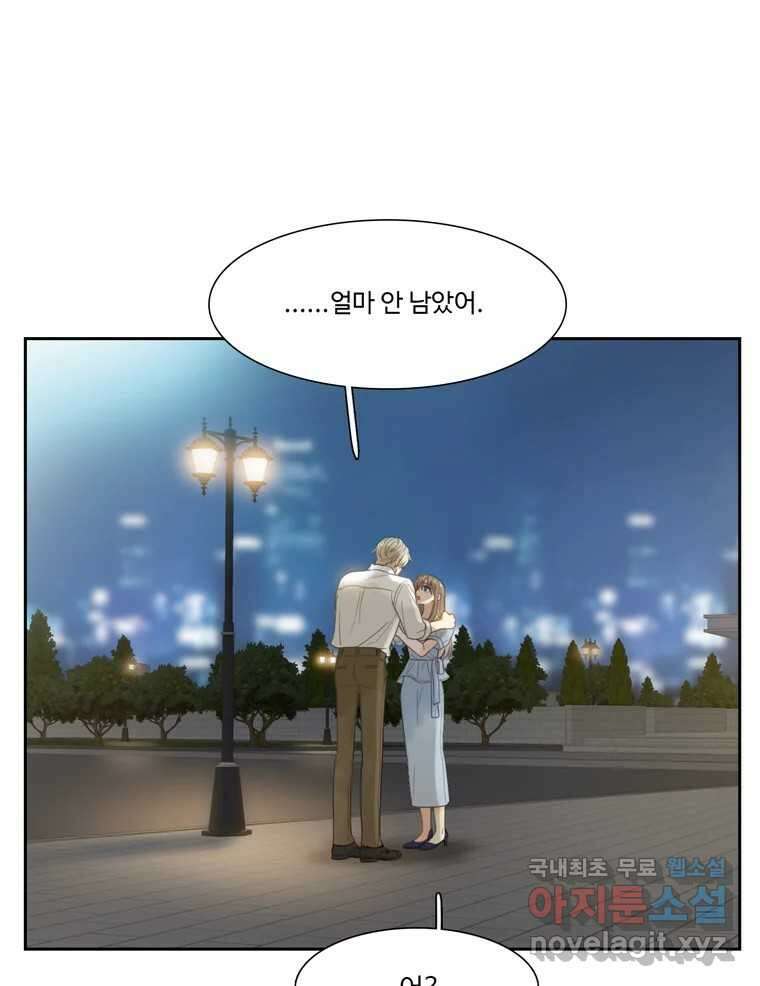 러브샷 48화 13