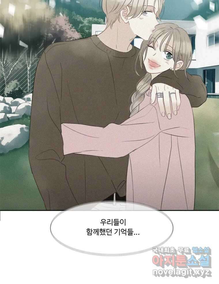 러브샷 48화 15