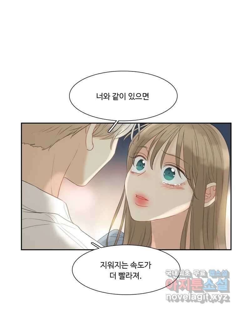 러브샷 48화 16