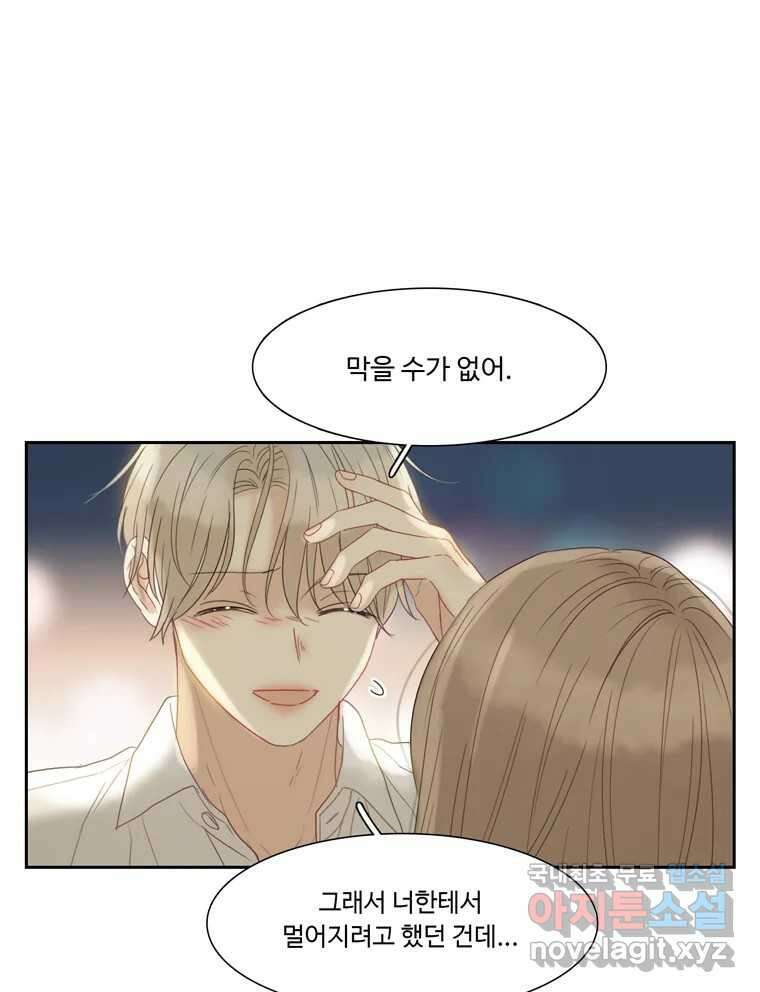 러브샷 48화 17