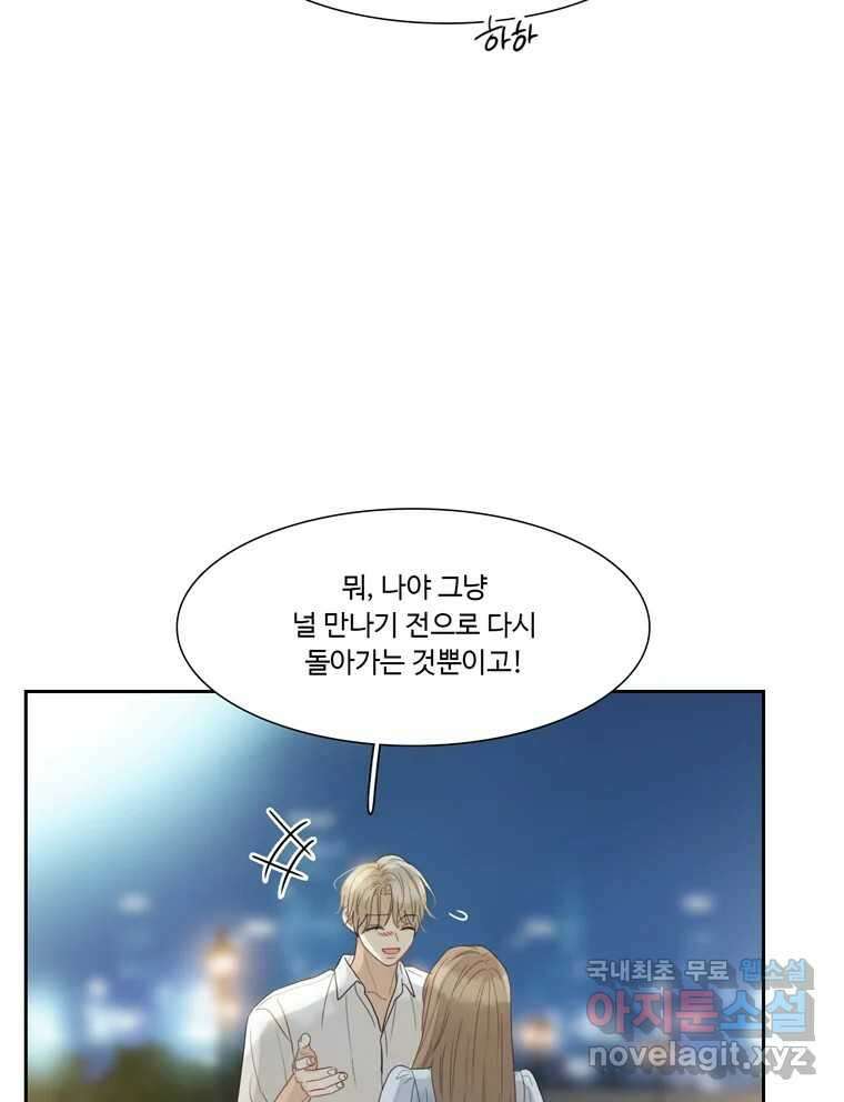 러브샷 48화 18