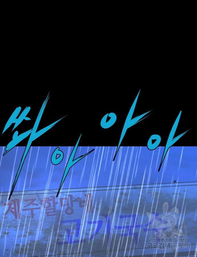 한림체육관 시즌2 54화 2