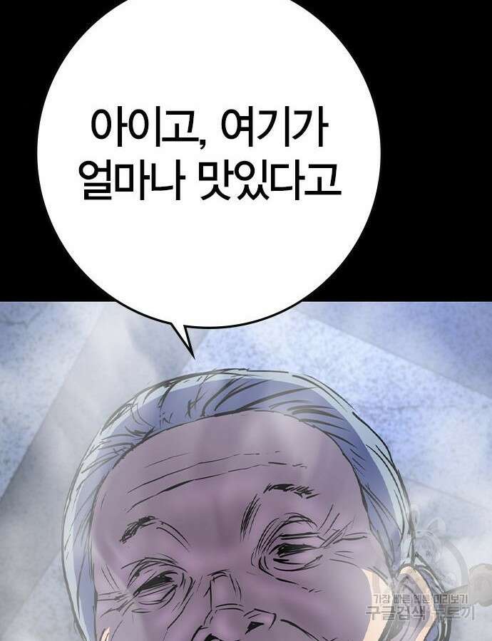 한림체육관 시즌2 54화 4