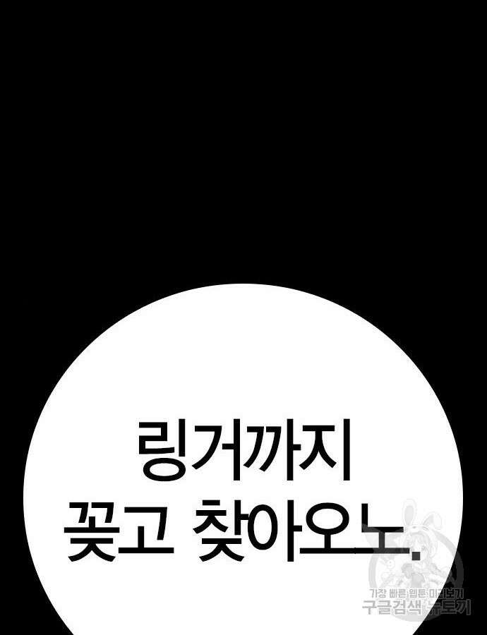 한림체육관 시즌2 54화 6