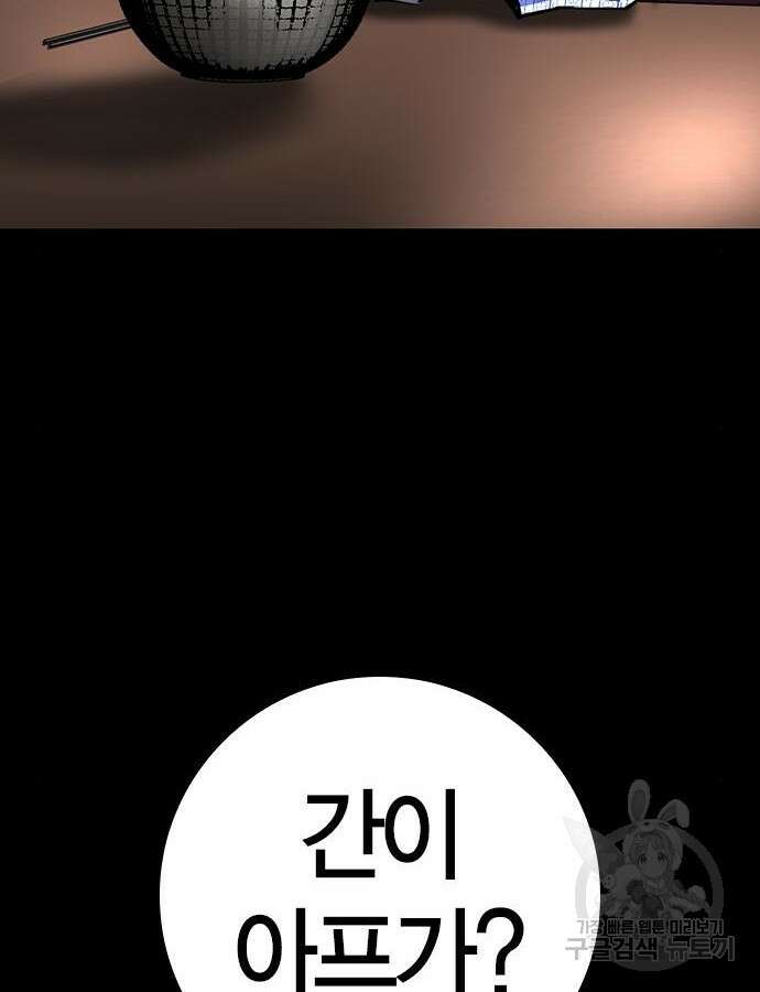 한림체육관 시즌2 54화 8