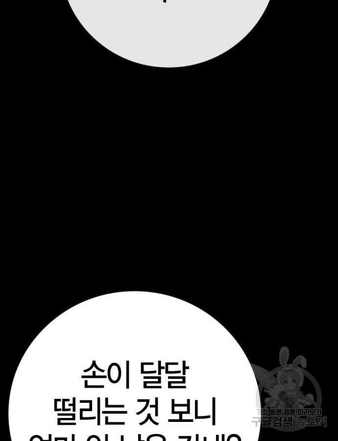 한림체육관 시즌2 54화 10