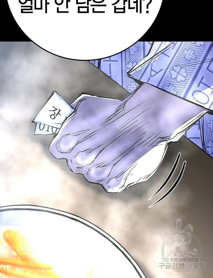 한림체육관 시즌2 54화 11