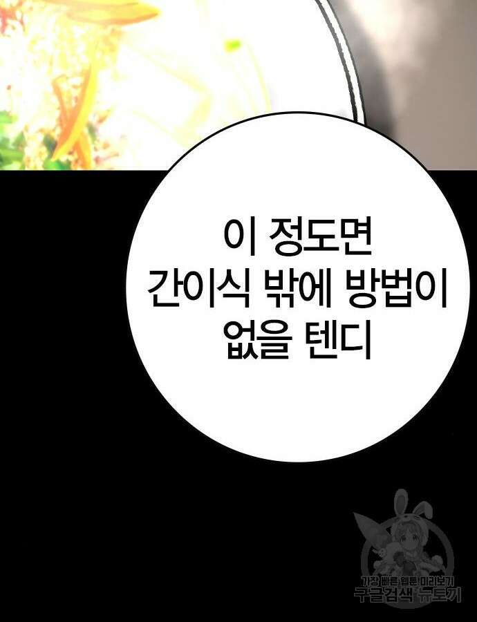 한림체육관 시즌2 54화 12