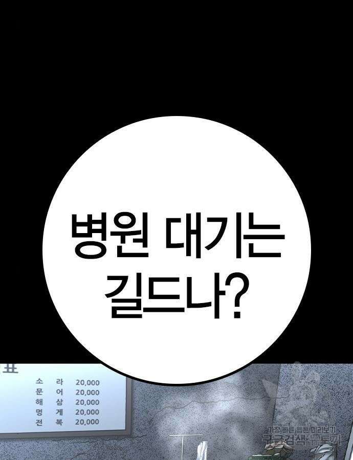 한림체육관 시즌2 54화 13