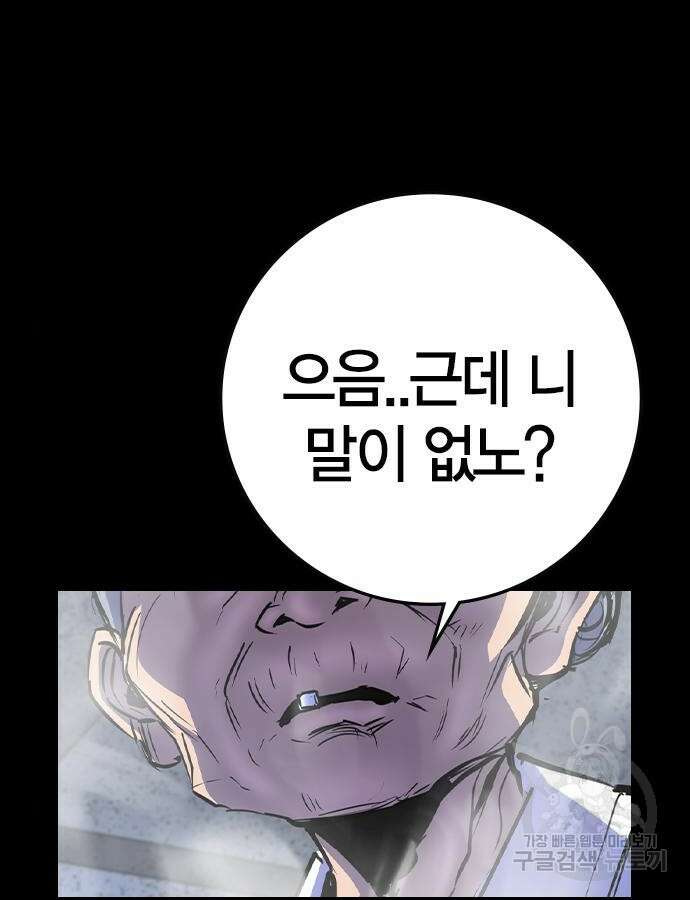 한림체육관 시즌2 54화 15