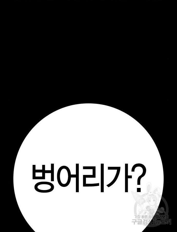 한림체육관 시즌2 54화 16